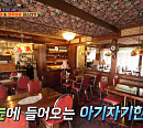 '밀라노 기사식당' 강된장 순두부&전주비빔밥 파스타, 식스센스 시즌3 노제&아이키 현혹