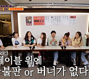 삼겹쟁반짜장면&불삼볶음면, 고깃집 월매출 8천만원 '식스센스 시즌3' 별난 조합 식당 진짜?