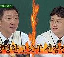 허재ㆍ허웅 다음주 '아는형님' 출격…허웅 "농구 선수 아버지 말고 서장훈 존경"