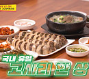 정호영 셰프, '사장님귀는당나귀귀' 촬영지 제주도 고사리막창순대 먹방…클래스 다른 맛집에 감탄