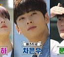 아스트로 차은우ㆍ윤산하ㆍ문빈, 다음주 '런닝맨' 게스트 출연 예고