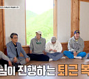 '1박 2일', 문세윤 졸업 레크레이션 학과 교수님 깜짝 출연…퇴근 복불복 진행