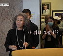 '뜻밖의 여정' 윤여정, 켈리 클락슨 쇼 후일담→'찐친' 꽃분홍ㆍ김정자 공개