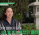 '우리끼리 작전:타임' 김자인, 빛난 도전 "무대에 설 수 있었던 것 자체가 벅차다”