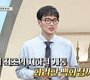 윤영휘 교수가 전하는 영국 1차 산업혁명 속 잔혹한 비극(벌거벗은 세계사)