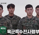 [종합] '강철부대2', 촬영지 나로우주센터서 결승 '작전명 누리호' 시작…UDT 대 특전사 우승 팀은?