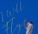 전상근, 18일 정규앨범 선공개 싱글 'I Will Fly' 발매