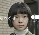 아프로(APRO), 천재 감독 하마구치 류스케 영화 ‘우연과 상상’과 컬래버