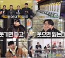 '노키득존' 살벌한 웃음 대결 START…5천만 원의 주인공은?