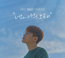 전상근, 단독 콘서트 티켓 전석 매진…‘이별 장인’ 감성 통했다