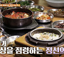 ​배우 이연희 식객 허영만과 정선 맛집 백반기행….아리랑시장 올챙이국수&녹두전ㆍ80년 한우 노포ㆍ산나물 곤드레밥 산채밥상 맛보다