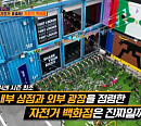 자전거 백화점 운영 프레임 빌더, '식스센스3' 등장…이색 자전거 진짜? 가짜?
