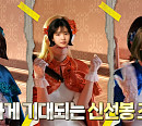 '놀면 뭐하니' 라붐 소연ㆍ나비 추정 김태리ㆍ전지현 '신성봉'조 다음 라운드 진출…제시카 알바=채정안 탈락