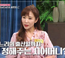 가수 라윤경 나이 들어도 잊을 수 없는 시어머니의 참견(속풀이쇼 동치미)