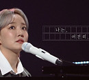 '불후의 명곡' 윤하, 모두 울린 '스물다섯, 스물하나'…"위로 되는 무대"
