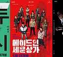 CGV, 아르코 라이브 ‘신작의 발견’ 기획 상영전 진행