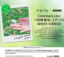 하현상, 30일 컴백 기념 라이브 진행…팬들과 특별한 시간 '기대감 UP'