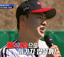 윤희상ㆍ오현택ㆍ한상훈ㆍ양성우ㆍ최승준 등 ‘빽 투 더 그라운드’ 상대팀 등장에 이찬원 깜놀
