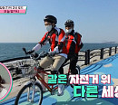 장동민 군산 선유도 2인용 자전거로 극한의 레이스…류진, 장인과 가발샵 방문(딸도둑들)