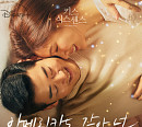 여자친구 출신 유주, 25일 '키스 식스 센스' OST Part.1 '아메리카노 같아 넌' 발매
