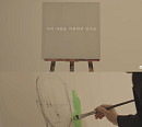 나인, 신곡 ‘나의 사랑을 미워하지 말아요’ M/V 공개 “드로잉 쇼 보는 느낌”