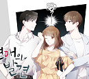 ‘연애의 발견’, 네이버웹툰 정식 연재 론칭 "차별화된 재미 선사"
