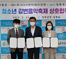KDH엔터테인먼트, 장흥군과 '정남진 청소년 강변음악축제' 개최 MOU…청소년 육성 앞장