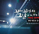 SBS편성표, '꼬리에 꼬리를 무는 그날 이야기(꼬꼬무)' 결방…서울시장 후보 토론 중계