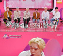 ‘주접이 풍년’ 아이콘, 팬클럽 아이코닉과 뜻깊은 시간 “올해 가장 행복한 기억”