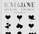 서인국, 6월 14일 'LOVE&LOVE' 발매…5년 만 컴백