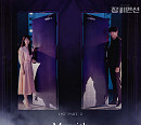 선우정아, 27일 '장미맨션' OST Part.2 'My wish' 발매