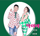 박주희, 최정훈과 신곡 ‘딱이야’ 듀엣 버전 발매