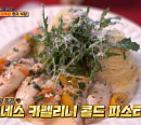 마곡 위치 1호 포르투갈 현지 식당 맛집, '식센3' 현혹시킨 아로스 드 뽈부ㆍ프란세지냐ㆍ치피로네스 콜드파스타