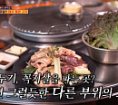 호두기(돼지 혈관 고기)ㆍ꼭지살 판매 고깃집, 서울서 유일한 충청도식 특수부위 판매(식스센스3)