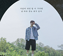 하현상, 수록곡 ‘밤 산책’ 가사 일부 공개 ‘기대감 UP’
