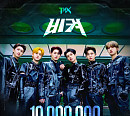 TNX, 데뷔곡 ‘비켜’ M/V 1000만 뷰 돌파 '뜨거운 반응'