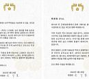 윤석열 대통령, '칸 영화제 수상' 박찬욱ㆍ송강호에 축전 "경의를 표한다"