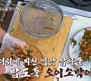 '알토란' 천상현 셰프, 오이소박이 레시피 공개…잼 뚜껑 활용 꿀팁 전수