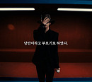 빅나티, 첫 R&B 미니앨범 프리뷰 티저 공개 ‘기대감 UP’