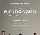 아스트로, 6월 日 단독 콘서트 전석 매진…한류 영향력 입증