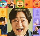 '구필수는 없다' 곽도원ㆍ한고은ㆍ정동원, 좌충우돌 첫사랑의 결말?