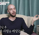 영국 청년 프랭키의 한국 적응기(이웃집찰스)