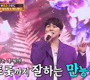 성민, '화밤'서 트로트 도전...완벽한 무대로 '만능캐' 증명