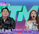 '스우파' 시미즈 구두ㆍ박재범 소주 등 부캐로 대박 난 스타들(TMI NEWS SHOW)