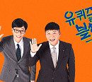tvN 편성표, '유퀴즈 온더 블럭' 결방 '유퀴즈' 이PDㆍ조셉리ㆍ한기웅ㆍ이정용 등 '전국 팔도 자기님들 특집' 편성