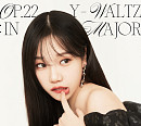 조유리, 2일 첫 미니앨범 ‘오프스 넘버 22 와이 왈츠’ 발매