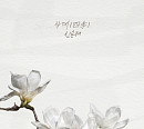 신용재, 솔로앨범 '사계' 발매…명품 보컬리스트의 귀환