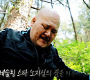 프로레슬링 선수 노지심, 나이 65세 '제2의 김일' 근황 공개(특종세상)