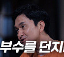 현정화ㆍ이철승ㆍ이유성이 전하는 남북 탁구 단일팀 ‘코리아’ 비하인드