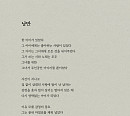 빅나티, '낭만' 시 포스터로 예고한 첫 R&B 앨범 역대급 완성도 '기대 UP'